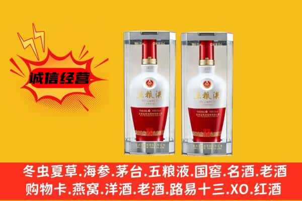 东莞市企石镇上门回收五粮液1618价格