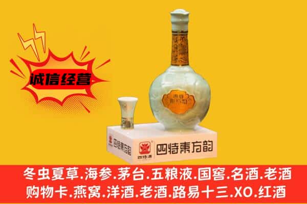 东莞市企石镇上门回收四特酒价格