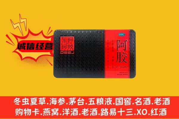 东莞市企石镇回收阿胶