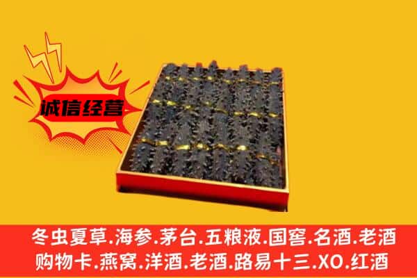 东莞市企石镇回收海参