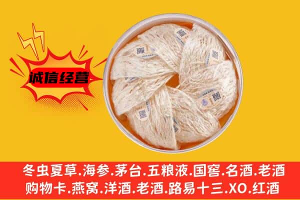 东莞市企石镇回收燕窝