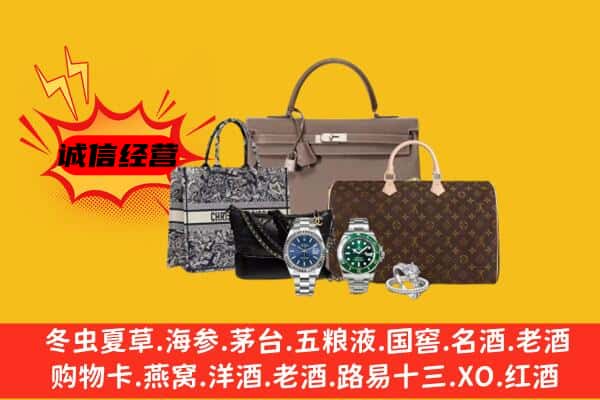 东莞市企石镇回收奢侈品