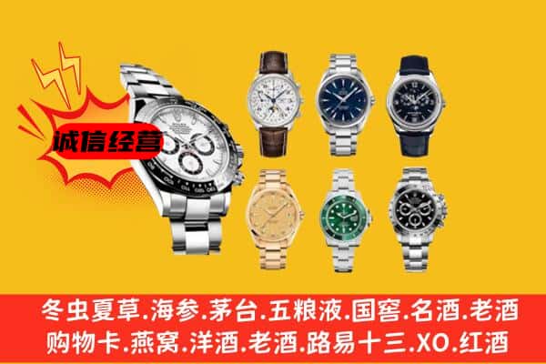 东莞市企石镇回收名表