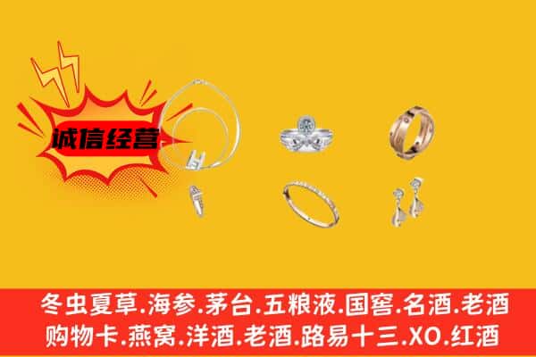 东莞市企石镇回收首饰